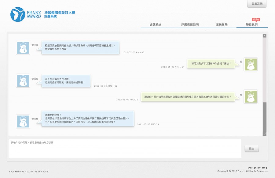 Contact-1-聯絡我們