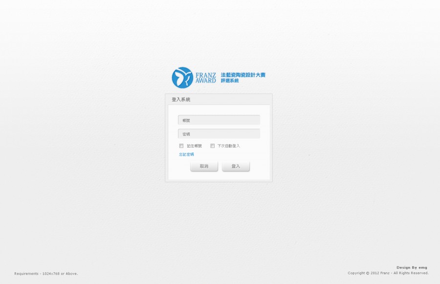 Login-1-登入系統