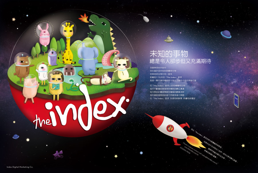 index雜誌跨頁廣告_彩